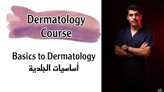 basics in dermatology how to describe skin lesion [upl. by Shay418]