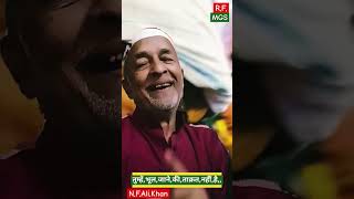 तुम्हेंभूलजानेकीताक़तनहींहै28112024NFAliKhan [upl. by Onra]