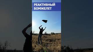 РАЗБИЛИ РЕКТИВНЫЙ БОМЖЕЛЕТ fpv drone wings [upl. by Gabby]