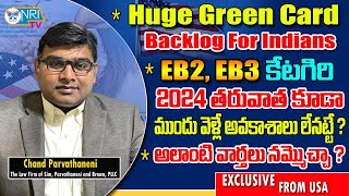 Huge Green Card Backlog in India EB2 amp EB3 Categories  No more Green Card applications in FY 2024 [upl. by Bloom18]