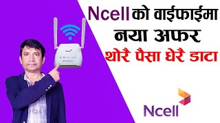 Ncell Wirefree Wifi Router New Offer मा अब अनलिमिटेड जस्तै थाेरै पैसा धेरै डाटा [upl. by Turoff]