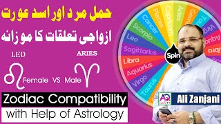 Aries Man and Leo Woman Relationship  Complete Guide  The Positives amp The Negatives  AQ TV [upl. by Noami]