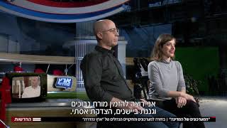 המערכונים של המדינה פרק 4 ארץ נהדרת [upl. by Granville803]