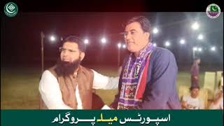 Highlights Sports Gala  by MSL Shahdadpur Sindh  MSL Pakistan [upl. by Lamee]