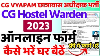 cg vyapam hostel warden online form kaise bhare 2023  how to fill cg hostel warden online form [upl. by Aztinaj958]