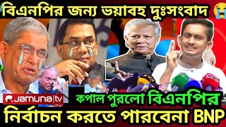 Ajker Bangla Khobor 27 Sep 2024  Bangladesh Letest News  Somoy Sangbad News  Bangla News Today [upl. by Carny]