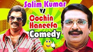 Salim Kumar Vs Cochin Haneefa Comedy Scenes  Vol 1  Mammootty  Jayaram  Dileep  Jayasurya [upl. by Ledairam146]