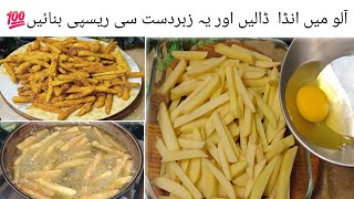 Crispy Crunchy Friesکرسپی کرنچی فرائز TahaHomeVlogs [upl. by Doggett]