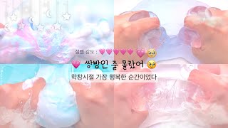 💗 쌍방인 줄 몰랐어 🥹 시리즈액괴 시액 픽션 픽션액괴 픽션시리즈액괴 히트 히트치자 연애 학교 [upl. by Stedman]