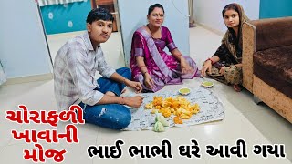 ભાઈ ભાભી ઘરે આયા aje bhai bhabhi ghare aavi gaya gayadarshan dejo re ambe mandarshan dejo ambe maa [upl. by Yerot]