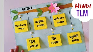 Samas TLM Hindi TLM Hindi Project On Samas  समास Hindi TLM Hindi समास Project समास TLM Easy [upl. by Cohe]