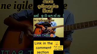 Rane igilenna one guitar 😍tabs and cover guitar [upl. by Ezechiel]