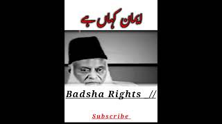 Eman Kahan Ha  Dr Israr Ahmed [upl. by Tegirb]