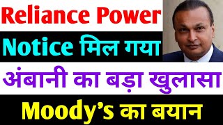 Notice मिल गया  rpower share latest news  reliance power latest news  rpower news today [upl. by Ainirtac]