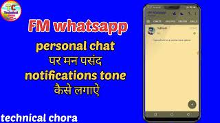 How To Add Personal Chat Notification Ton In Fm Whatsapp  Whatsapp chat Ringtone Kaise change kare [upl. by Tremaine209]