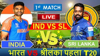 🔴Live India vs Sri Lanka 1st T20 2024  IND vs SL 2024 indvssl cricketlive [upl. by Bethesde]