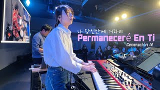 Live Worship Permaneceré En Ti  나 당신안에 거하리  뉴젠워십  Keys Cam  In Ear Mix  PANCAKE [upl. by Humo]