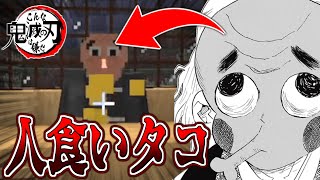 【鬼滅の刃】映画『こんな無限列車編はいやだ』wwww【マインクラフト】【マイクラ】 [upl. by Bartel671]