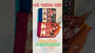 નવી પશમીના સાડી pashmina pashminasatin fencysaree viralshort letest newdesign shorts reels [upl. by Nolte847]