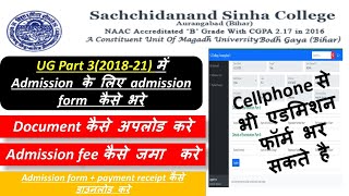 Ssinha college UG part 3 2018 21 online admission form applyADMISSION FORM AND PAYMENT RECEIPT [upl. by Ynnavoj]