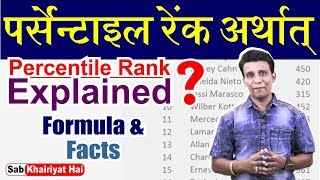 Percentile Rank Explained in Hindi  Formula amp Facts  Alpesh Shendre [upl. by Dorsman]