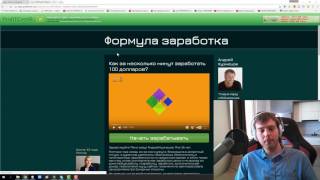 Profit Centr  обзор сайта 2023 года для простого заработка без вложений [upl. by Onibag504]