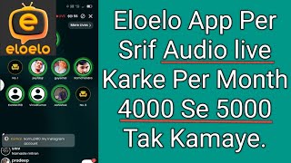 Eloelo App Per Audio Live Karke Per Month 4000 Se 5000 Tak Kamaye GKTECHNICAL1190 [upl. by Yelrak]