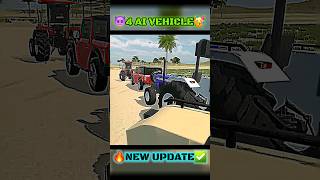 🥳4 AI VEHICLES कब आएगा✅️ INDIAN VEHICLE SIMULATOR 3D indianvehiclessimulator3dnewupdate shorts [upl. by Lleynod]