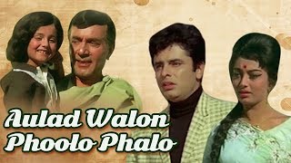 Aulad Walon  Ek Phool Do Mali  Hindi Sad Songs  Sadhana Balraj Sahni [upl. by Anthony359]