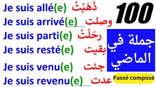 100 جملة فرنسية مهمة جدا ستجعلك تتخلص من عقدة التحدث بالفرنسية 100 جملة بالفرنسية مترجمة للعربية 131 [upl. by Arhna]