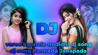 varee kannele nodidhi kannada janapada dj song DJ SUNIL RPG [upl. by Anaert]