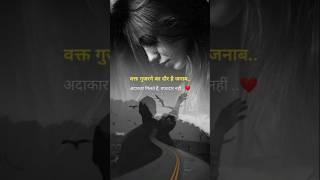 😢Dukau mai dil jate jate tera shorts sad shayari heart touching watsappstatus trendingvideo [upl. by Atalaya]