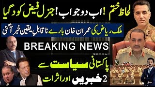 What ISI Was Doing Gen Faiz Hameed Reacts Malik Riaz Put Imran Khan at High Pakistan News Live [upl. by Cesare763]