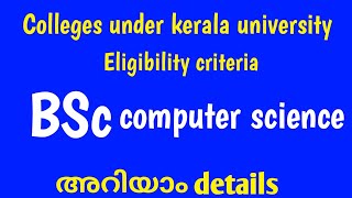 BSC Computer science colleges under kerala universityeligibility criteria A s media [upl. by Whitman669]