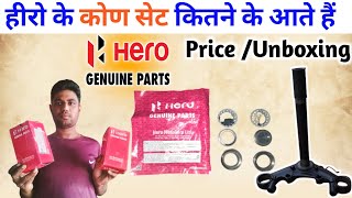 हीरो डिलक्स ओरिजनल कोण सेट प्राइस  hero ball racer price  hero Cone set Price  deluxe cone set [upl. by Alethea]