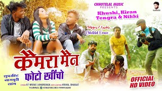 camera main Singer Chhotelal कैमरामैन फोटो खीचो छोरी को गांजा पीती है new nagpuri video 2023 [upl. by Bobette692]