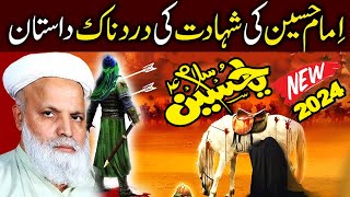 Waqia Karbala Jafar Hussain Qureshi  Emotional Bayan By Jafar Qureshi  Sialvi Media 92 [upl. by Donalt]