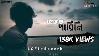 ফেরাতে পারিনি   Ferate Parini ami  Lyrics  3 AM Music YFe [upl. by Yennor79]