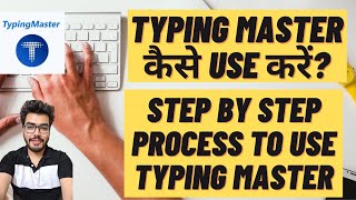 How to use Typing Master Step by Step Complete Guide Typing for beginners SSC CHSL CGL Typing test [upl. by Nosneb]