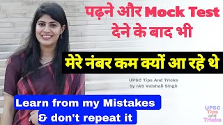 Simple Tips to Rapidly increase your marks in UPSC by IAS Vaishali Singh UPSC topper strategy talk [upl. by Hako]