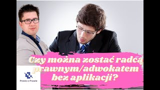 Czy można zostać radcą prawnym bez odbywania aplikacji Iść na aplikacje czy na doktorat shorts [upl. by Alvina821]