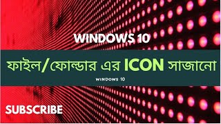 আইকোন সাজানো  Icon Group by options in ms windows 10 [upl. by Lewert534]