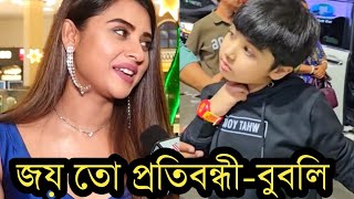 জয়কে প্রতিবন্ধী বলায় বীরের সাথে কথা বলে না শাকিব খানকি বলল বুবলি দেখুন [upl. by Sinclair66]