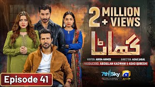 Ghaata Mega Episode 41 Eng Sub  Adeel Chaudhry  Momina Iqbal  Mirza Zain Baig  18th Feb 2024 [upl. by Lledor]