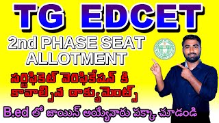 TG EdCET 2nd Phase Seat allotment Update  2nd Phase joining required documents Tg Edcet 2024 [upl. by Arraeit883]