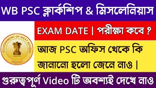 🔥 WBPSC Clerkship amp Miscellaneous Exam Date  PSC অফিস থেকে কি জানানো হলো জেনে নাও [upl. by Nawd]