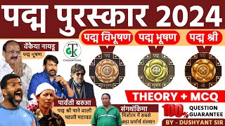 Current Affairs  Padma Award 2024  पद्म पुरस्कार  IMP Awards MCQ  Dushyant Sir  Crazy GkTrick [upl. by Allison]