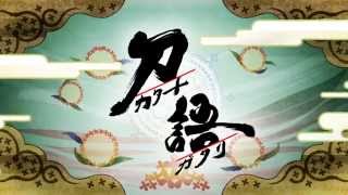 Katanagatari  Op 1 HD  Lyrics [upl. by Aspasia]