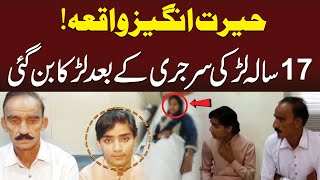 17 Saal Ki Larki Larka Ban Gai  Doctor Nay Kaisy Operation Kiya   Neo Digital [upl. by Nanreh]