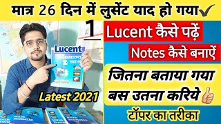 How to read lucent Gk in 26 days  लुसेंट कैसे पढ़े और याद करे  Note kaise bnaye  Next Exam Anand [upl. by Irisa]